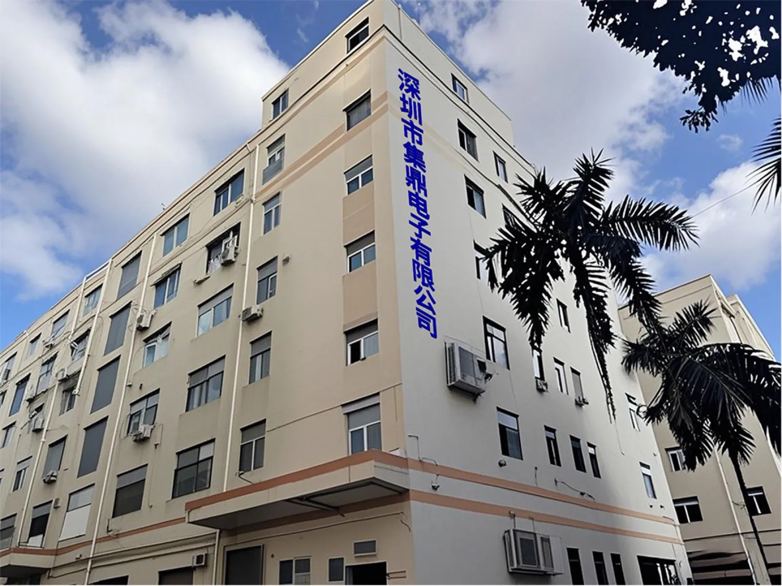Jiding Electronic factory building exterior in Shenzhen – Shenzhen Jiding Electronic Co., Ltd.